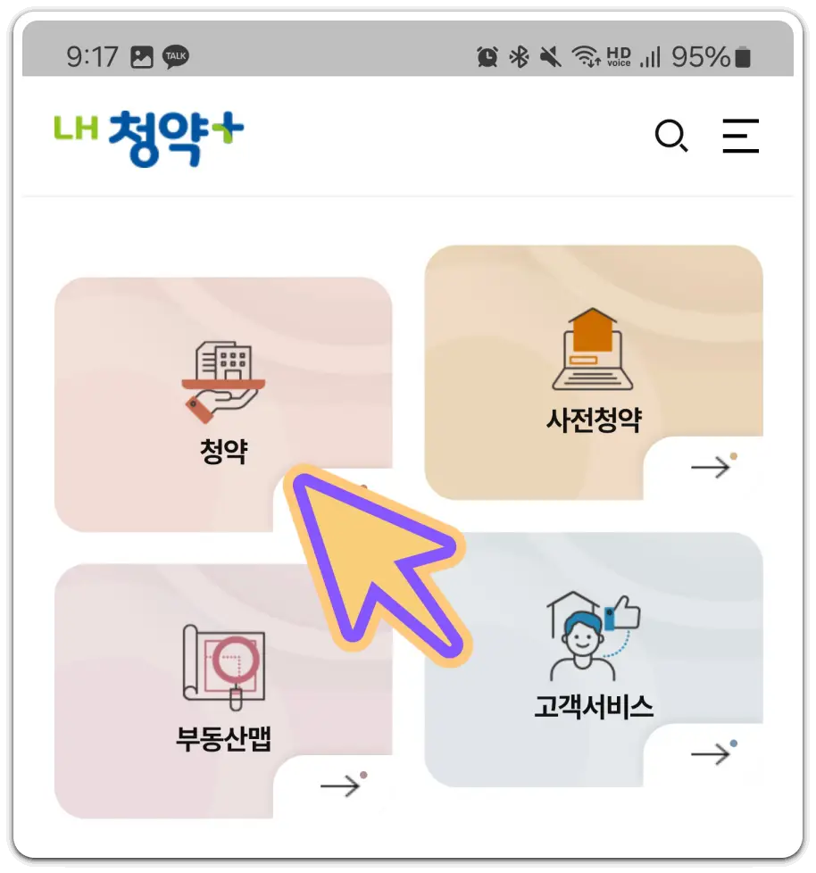 든든전세주택-신청-방법-모집-공고-지역-위치