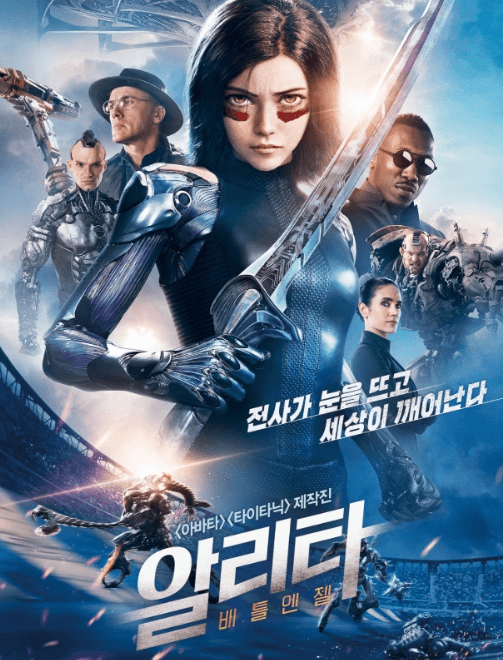 알리타 : 배틀엔젤