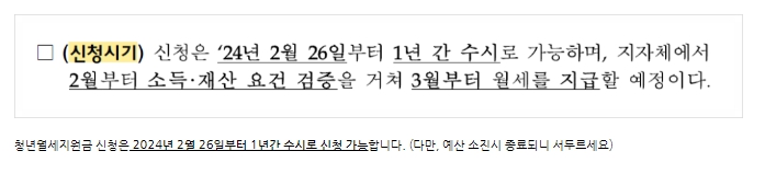 청년월세지원 신청기간, 청년월세지원 2024, 청년월세지원 지원대상, 청년월세지원 신청방법, 청년월세지원 지급일, 복지로 청년월세지원, 청년월세특별지원, 청년월세한시특별지원,청년월세지원후기,청년월세지원 결과발표