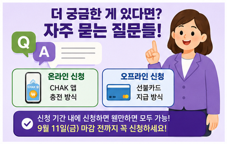속초 사시는 분들 주목! 1인당 20만 원 '공돈' 받는 날짜 나왔어요