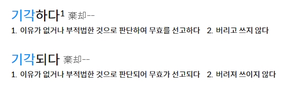 단어의 형태에 따라 달라지는 미묘한 쓰임새 차이를 설명하는 부분