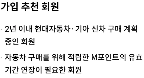 가입 추천 회원 안내