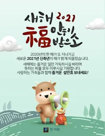 새해 인사말 예시 모음 영어_17