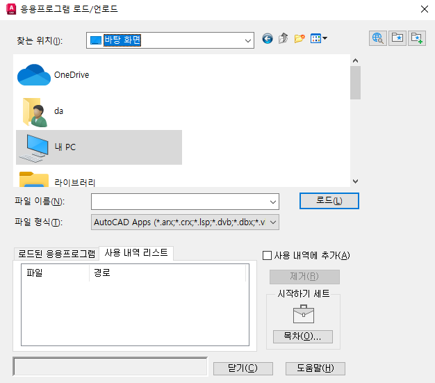 APPLOAD 실행화면