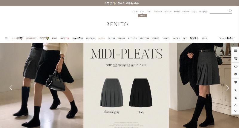 20대 30대 여자옷 쇼핑몰 추천 - 베니토