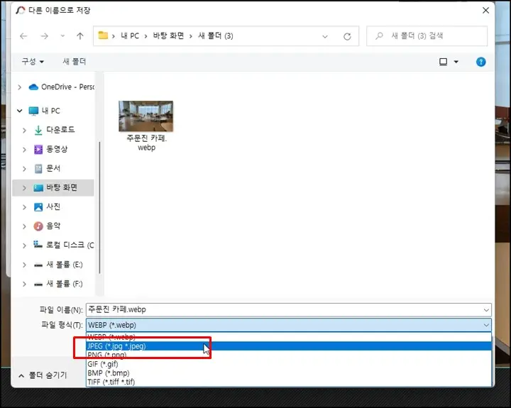 jpg 파일 저장