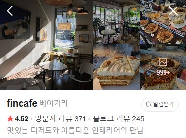 핀카페