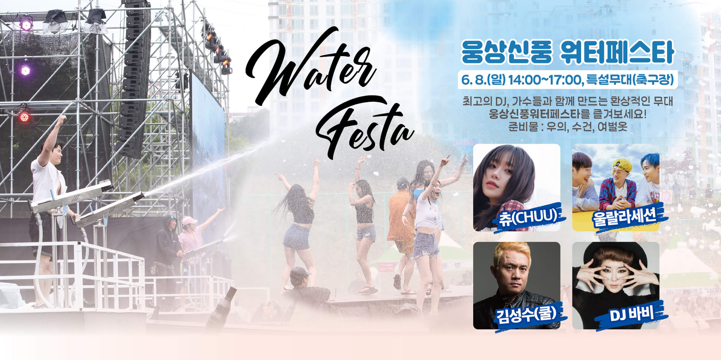 2025 양산웅상회야제