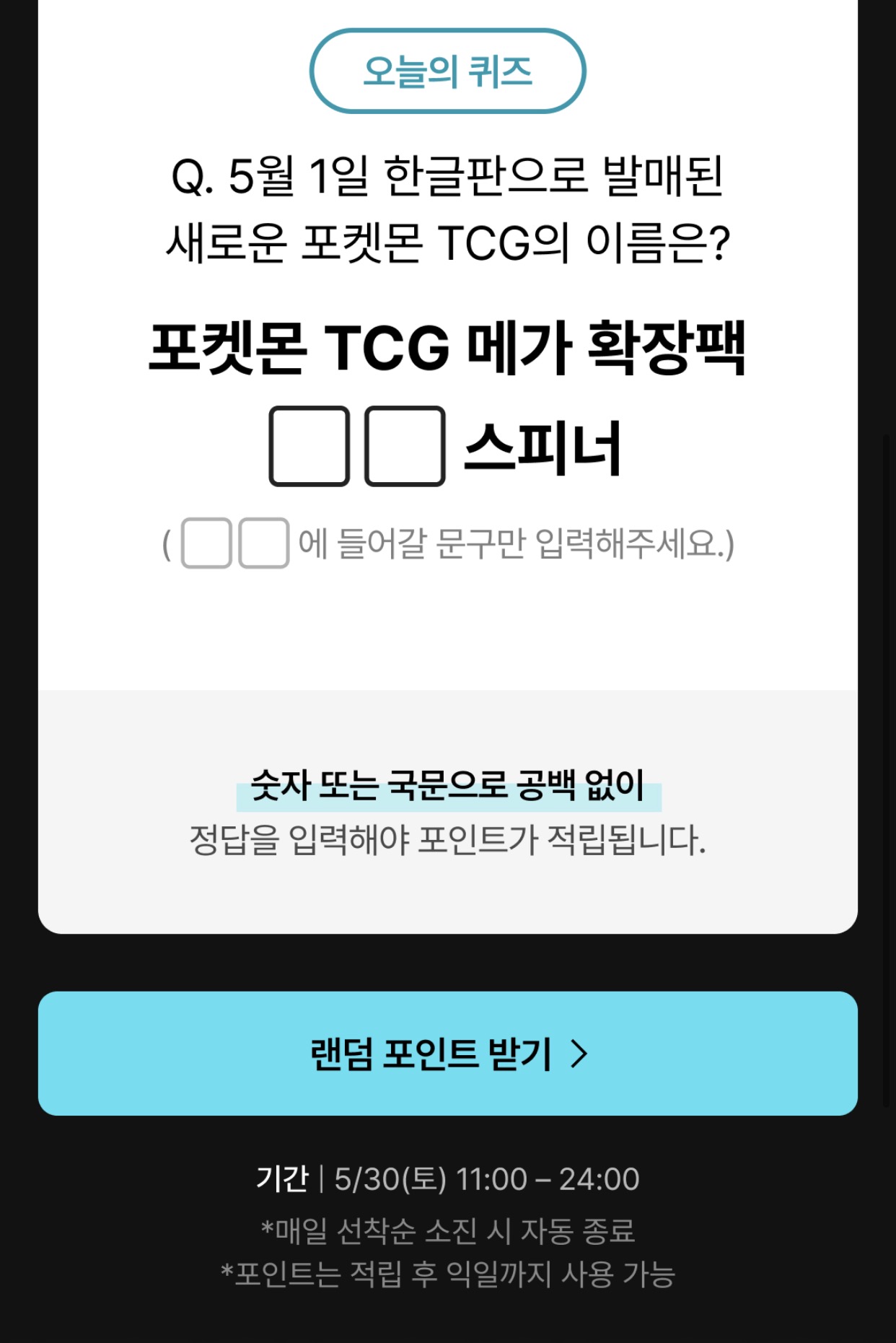 크림럭키포인트데이