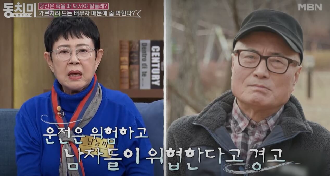 속풀이쇼-동치미-625회-남능미