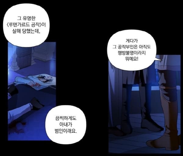 남편을-죽여줘요-사건의발단