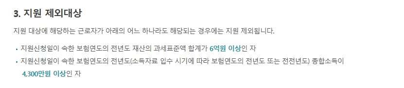 두루누리 사회보험료지원 신청방법