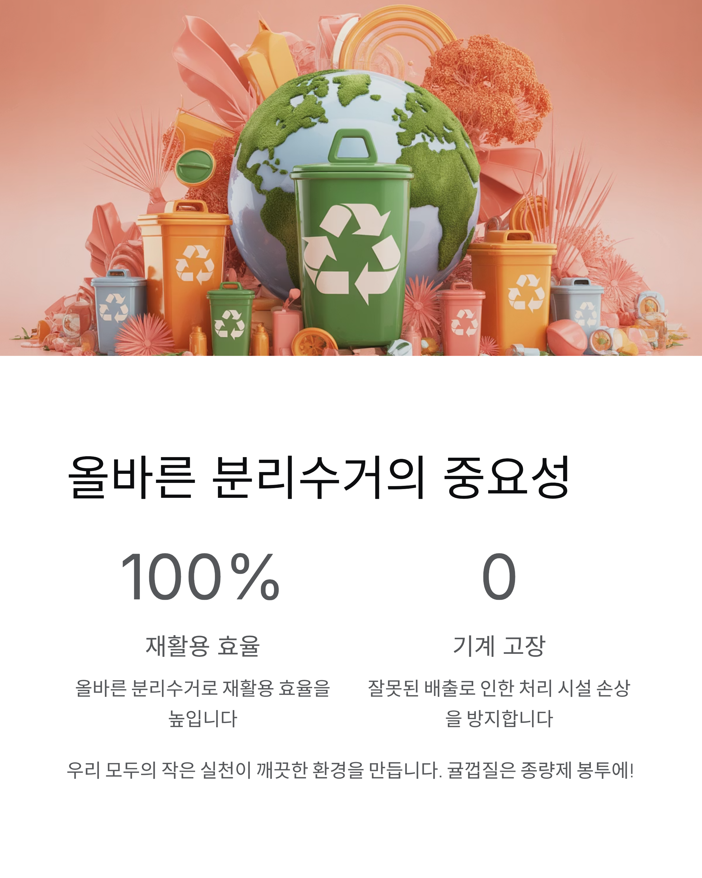 🍊 귤껍질, 일반쓰레기일까요? 음식물쓰레기일까요? 99%가 헷갈리는 이것! 깔끔 정리!
