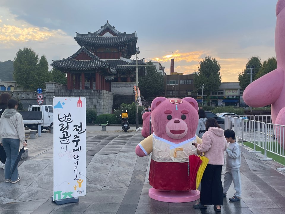 전주페스타