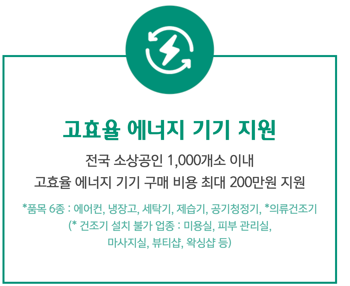 하나은행 소상공인 지원사업 신청방법