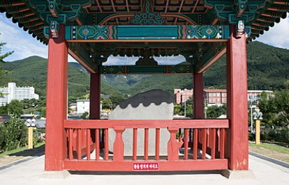 진흥왕 척경비