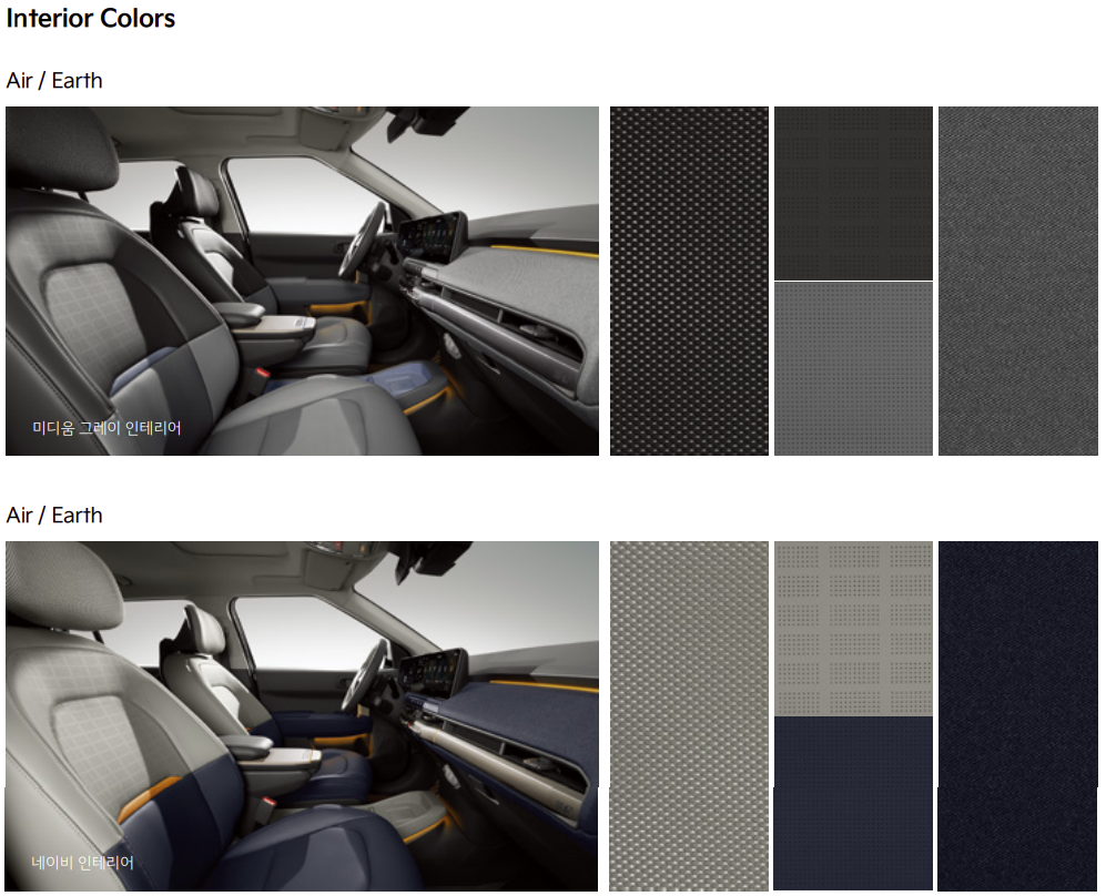 EV3인테리어 컬러