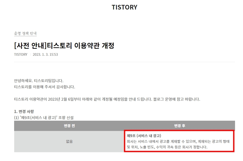 애드센스 광고 게시 제한