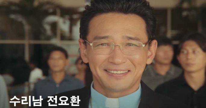 수리남 전요환 역 황정민