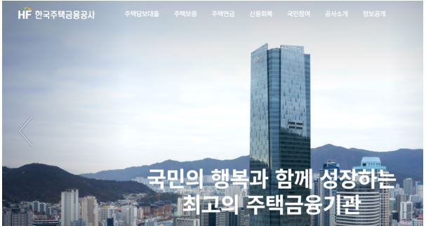 보금자리론-대출-상환기간-금리-한도