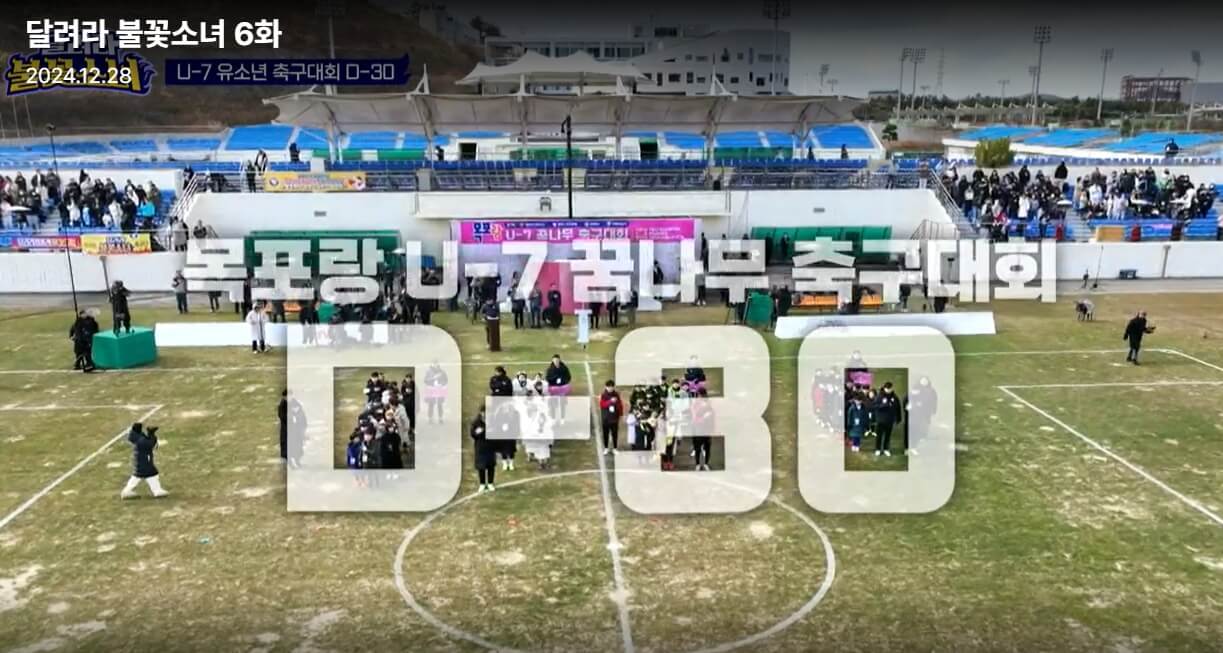 달려라-불꽃소녀-6회