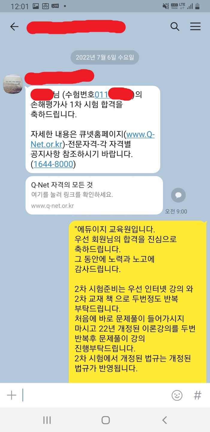 손해평가사-자격증-농업보험-전문가-손해평가사란-무엇인가요-1-농업보험-시장의-성장-2-전문성-인정