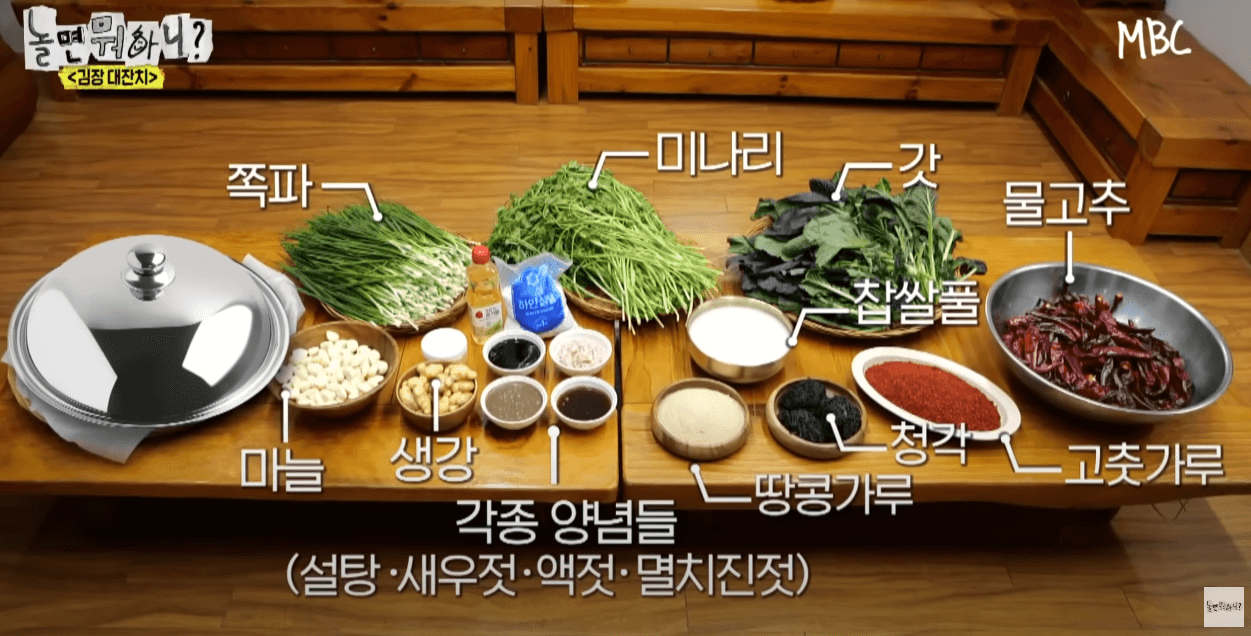 놀면뭐하니 급식대가 소고기김치 김장레시피