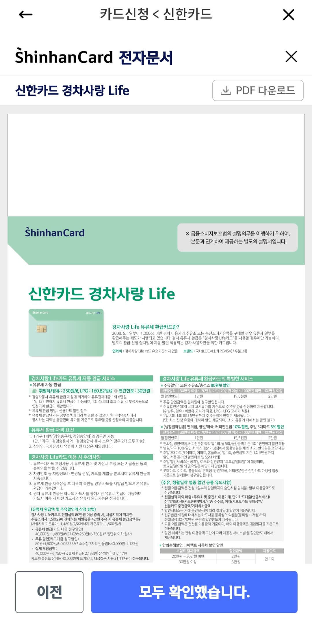 경차할인카드10 