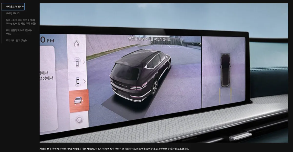 없어도 상관없는 자동차 옵션 4가지 : 어라운드 뷰, 선루프, AWD, 소프트 클로징
