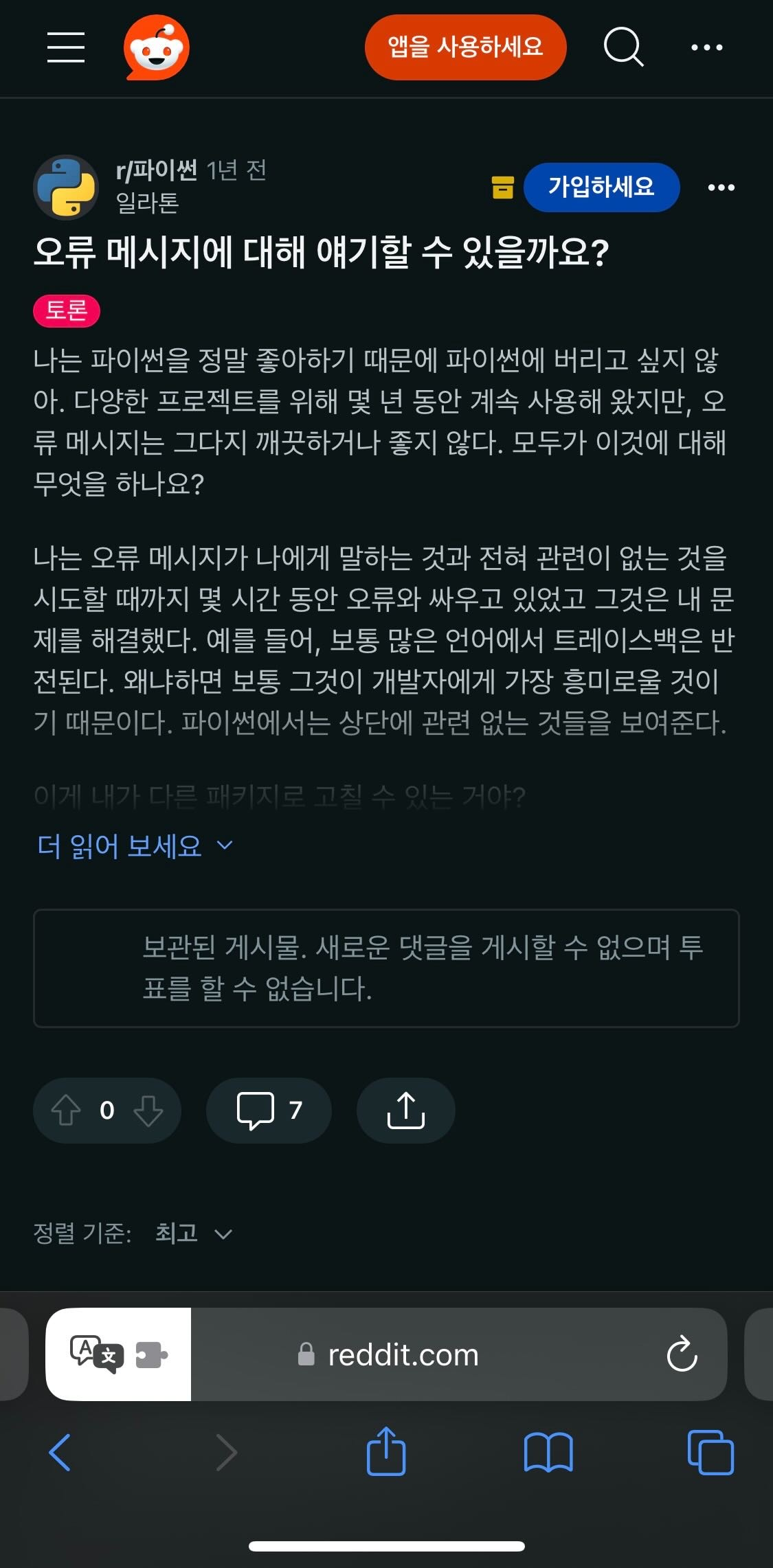 레딧 번역하기