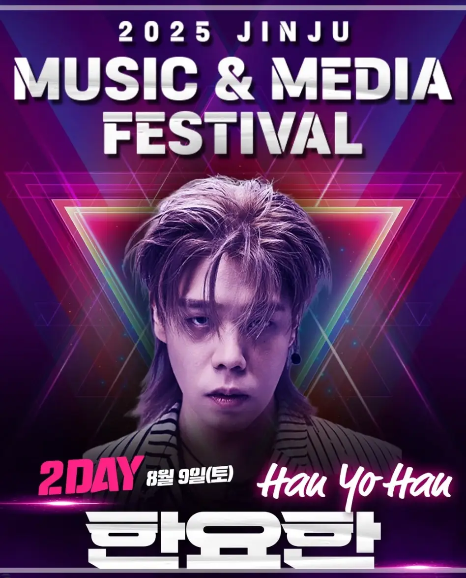 2025-진주-M2-페스티벌-라인업-일정-행사