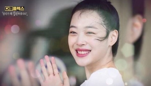 설리