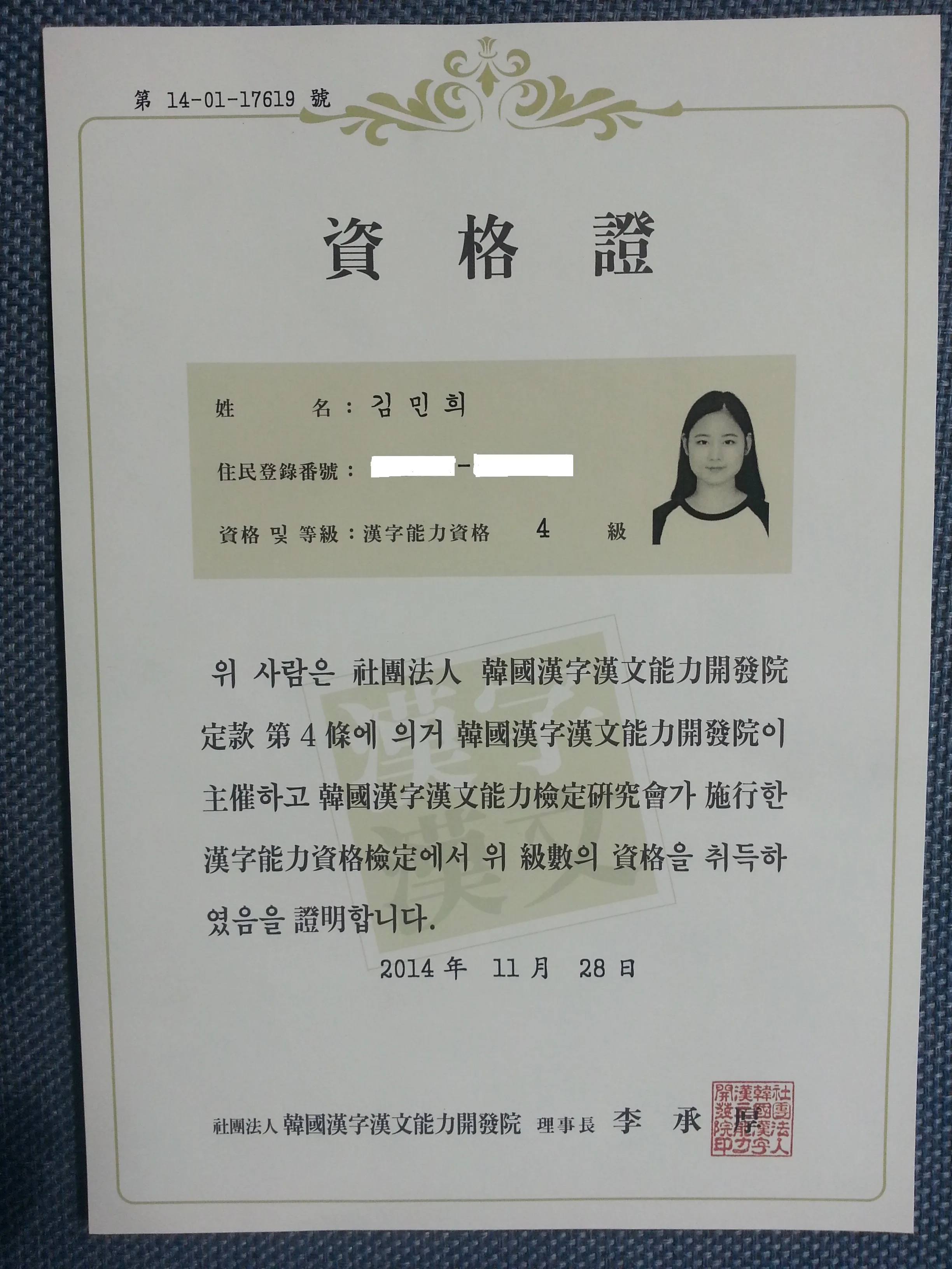 한자자격시험 급수선택 학습순서 교재추천 기출풀이_9