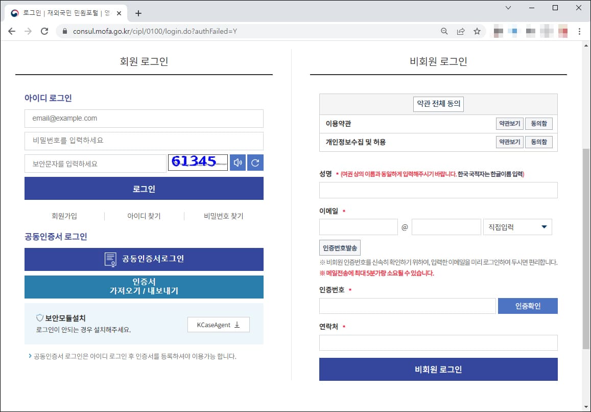 로그인 방식 선택