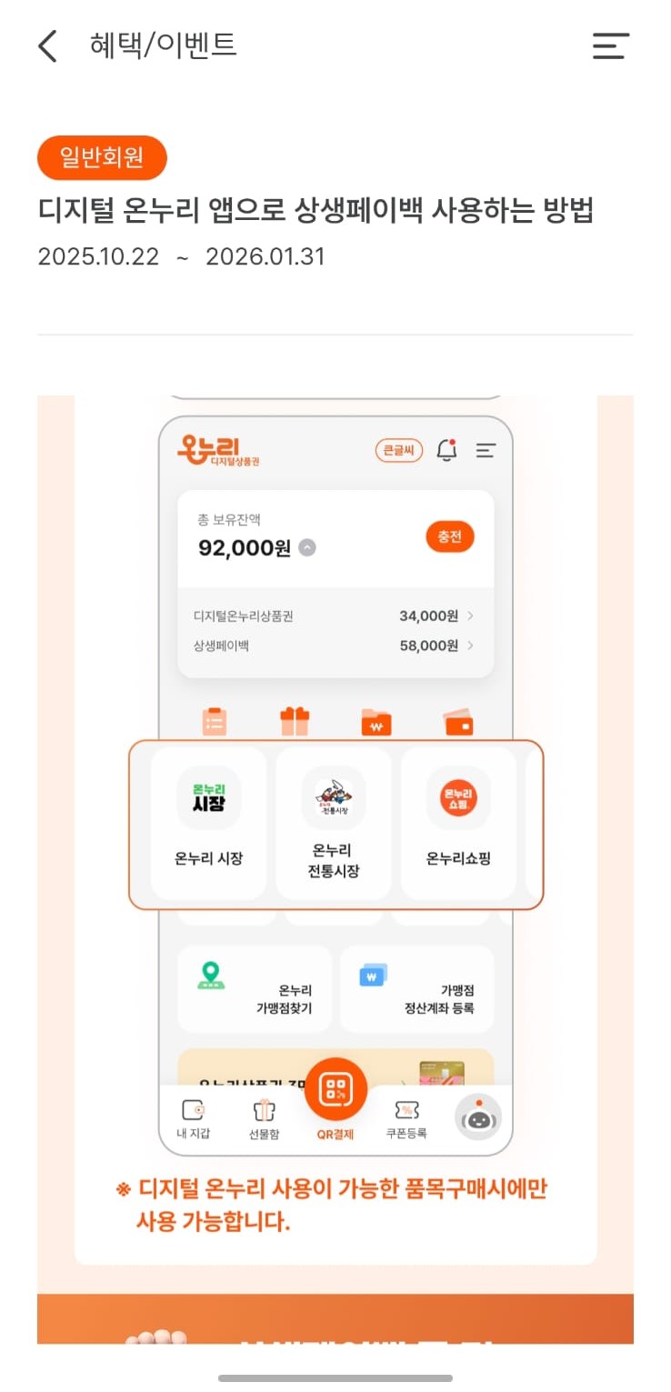 온라인 전통시장관 1