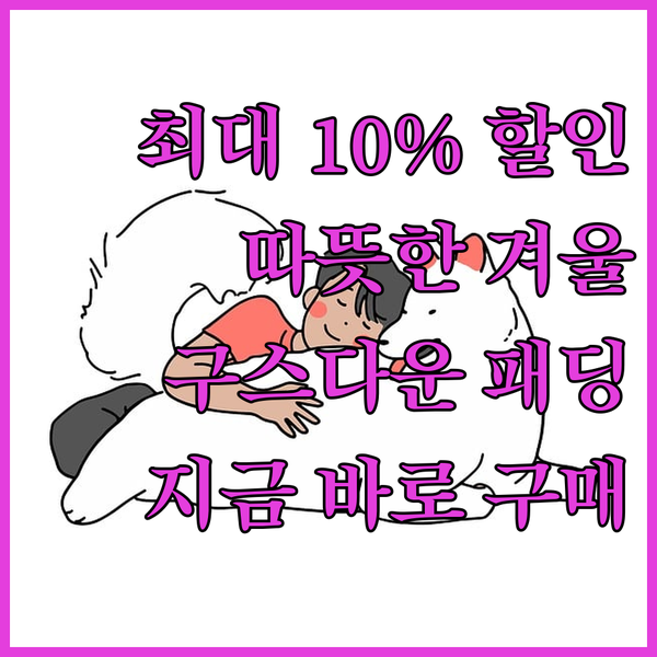 바쏘 프리미엄 구스다운 패딩코트 10