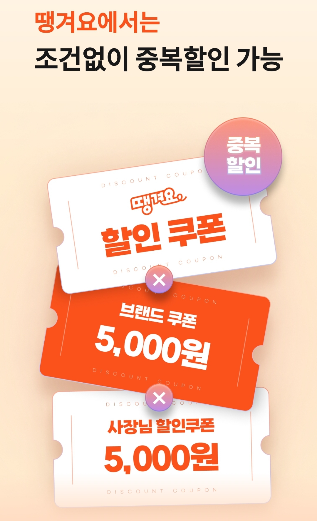 땡겨요 앱