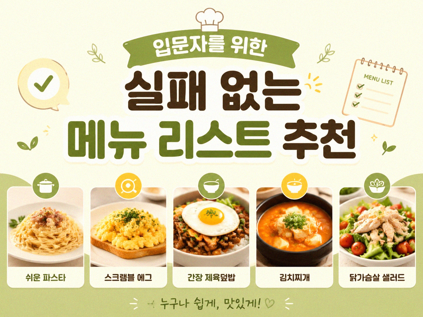 베이킹 처음 시작할 때 메뉴 어떻게 고르셨나요