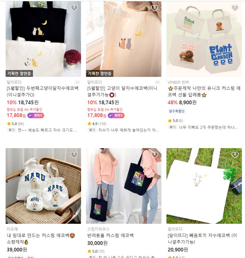 여름 여자친구 선물 여친선물