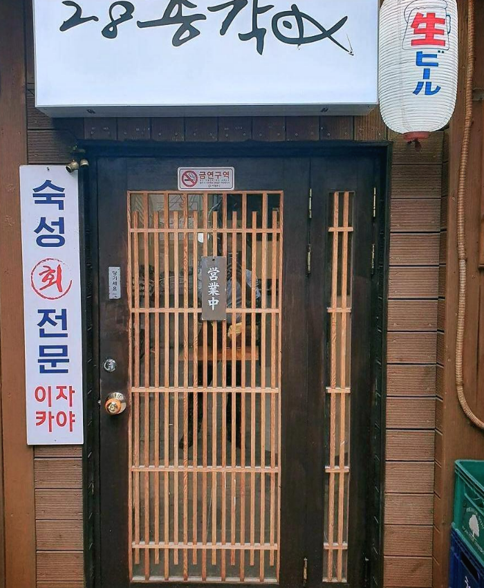 서대문_맛집_28총각_06