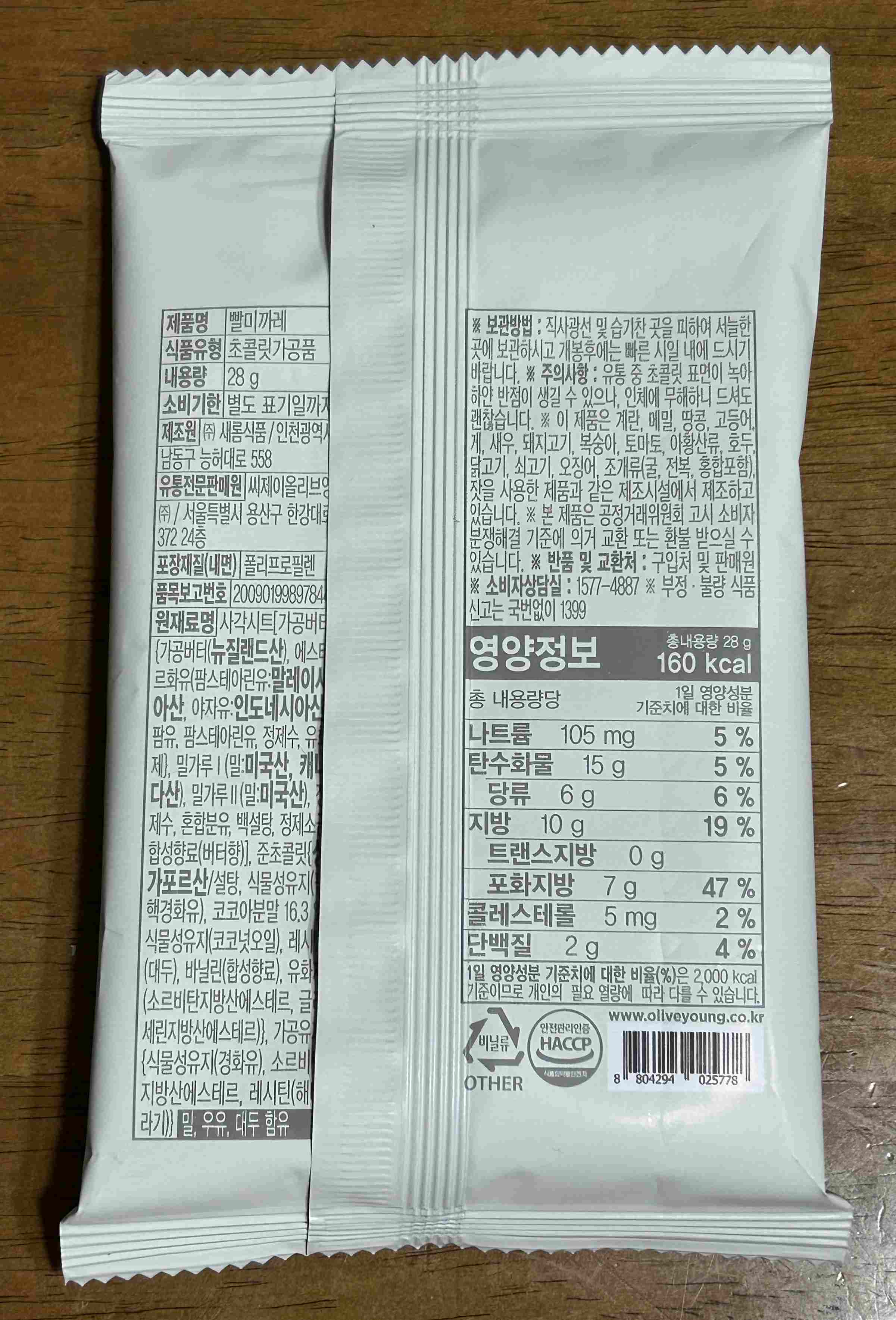 영양정보