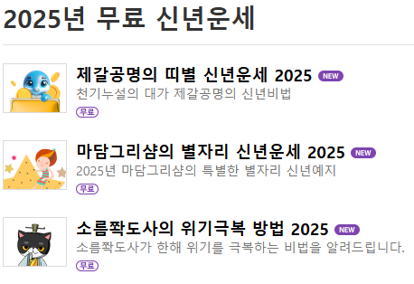 타로카드 오늘의 운세 무료 사이트