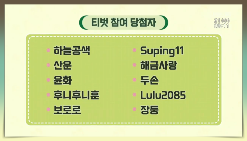 무엇이든 물어보세요 퀴즈 당첨자 발표