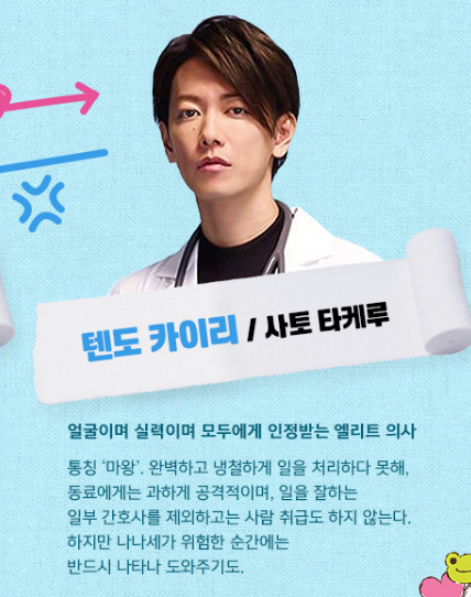 사토 타케루