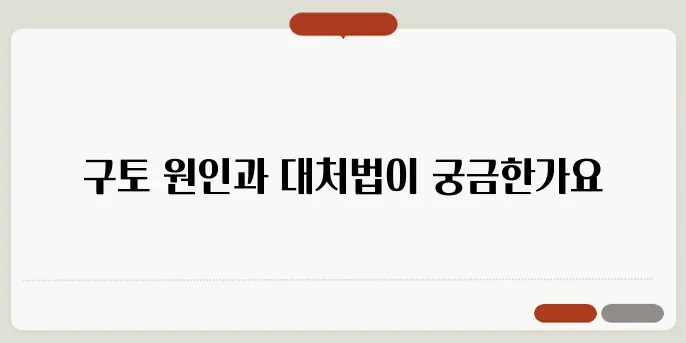 갑자기 구토가 나는 원인과 응급 대처법