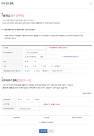 예방접종 확인서 발급 방법