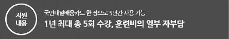 내일배움카드 지원 내용