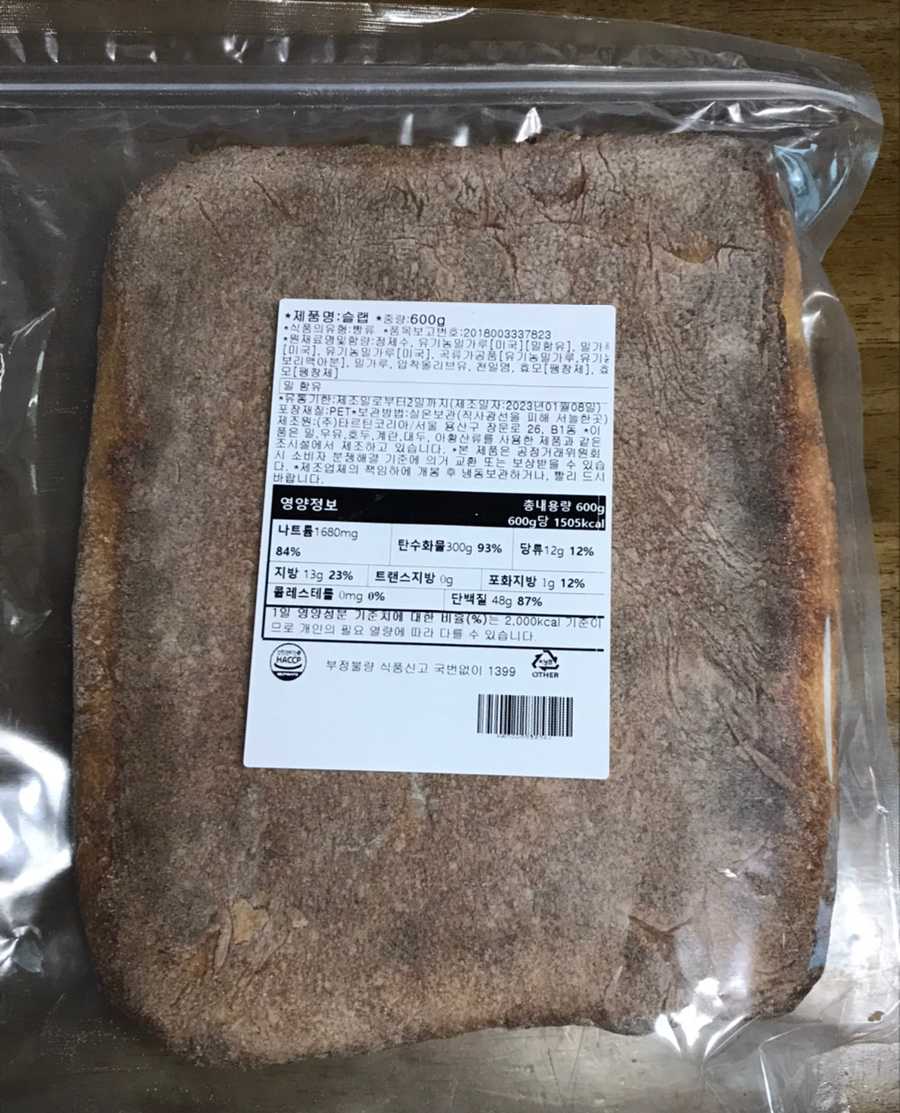 슬랩 영양정보