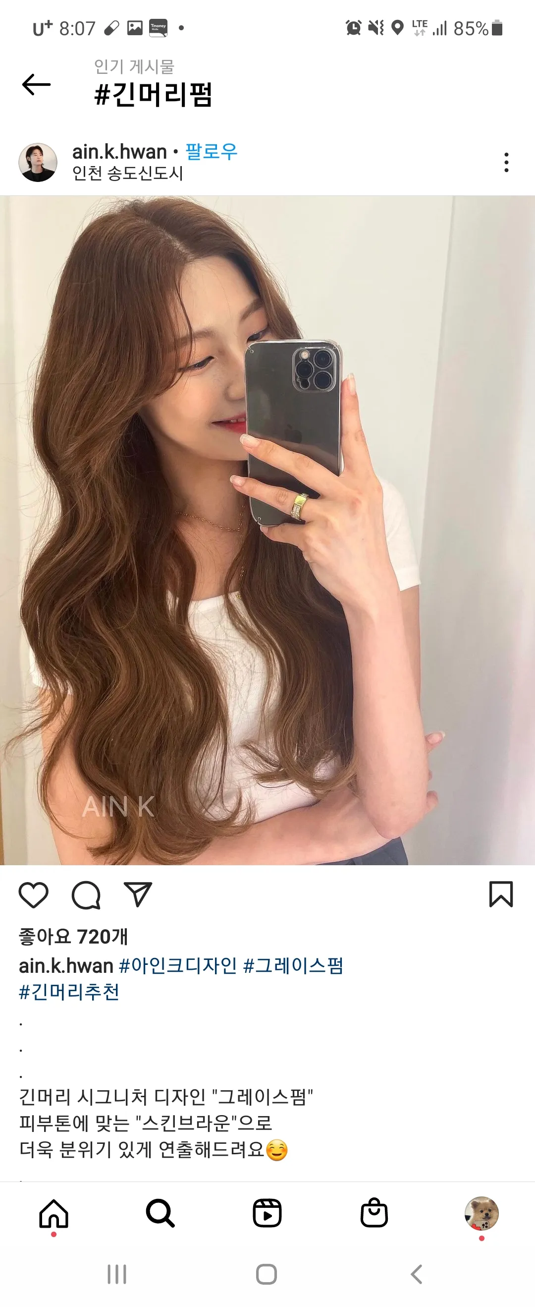 염색 파마 자주 하면 유방암 위험 안전한 주기와 건강 지키는 법_2