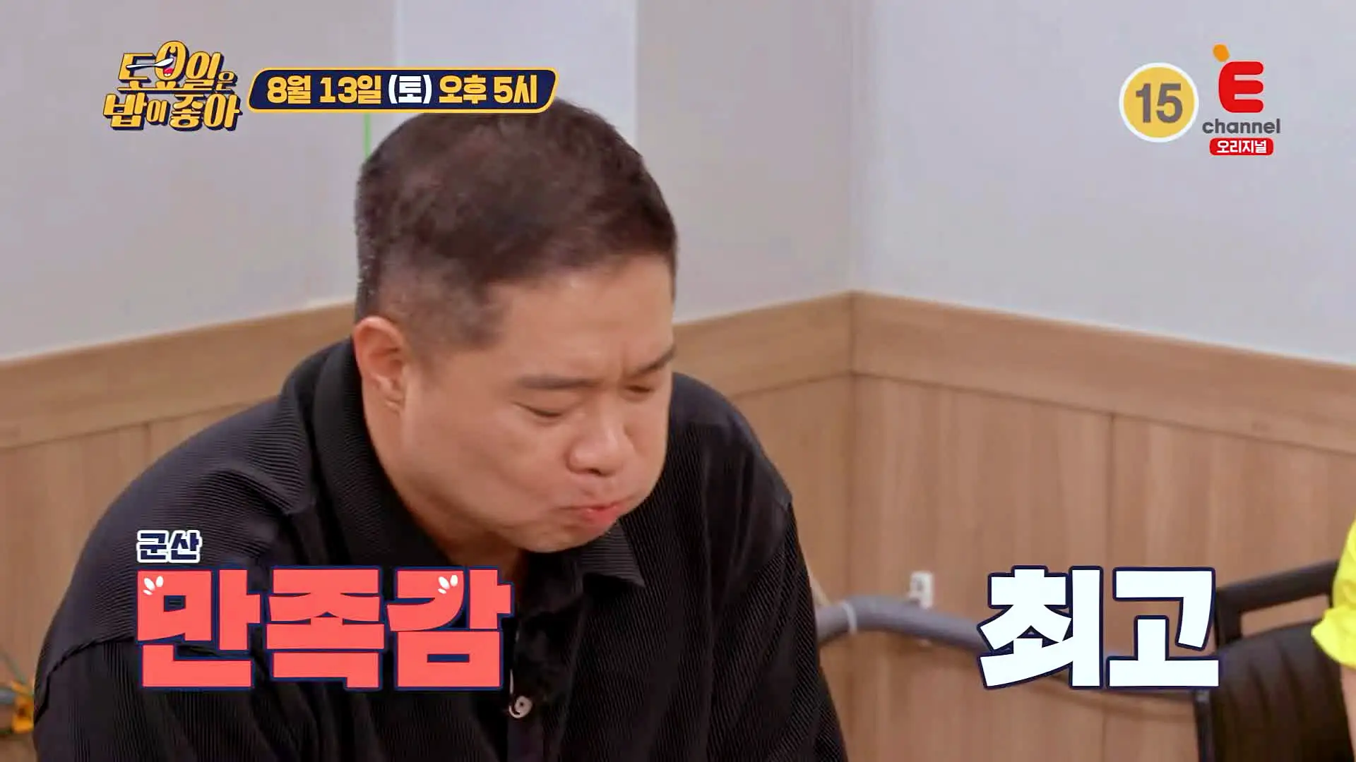 토요일은 밥이좋아 닭발 더해진 진한 국물의 한국인의 소울푸드 닭도리탕 닭볶음탕 맛있는 식당 군산 맛집 추천 토밥즈 방송정보